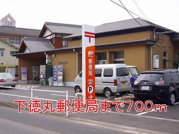 エクセルハイツ(下徳丸郵便局)