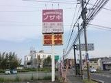 はるる(スーパードラッグノザキ皆春店（現セイムス）)