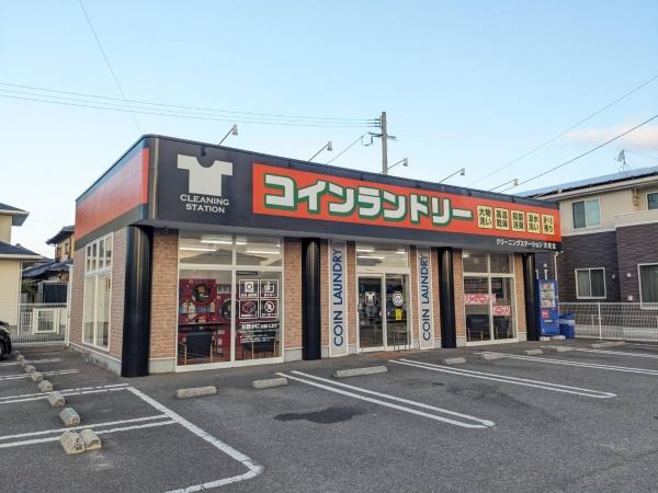 マリベール大在(クリーニングステーション 大在店)