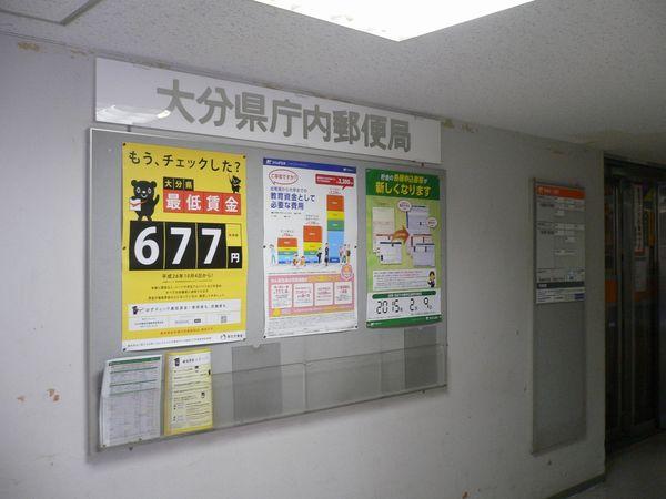 シャトルハウス３(大分県庁内郵便局)