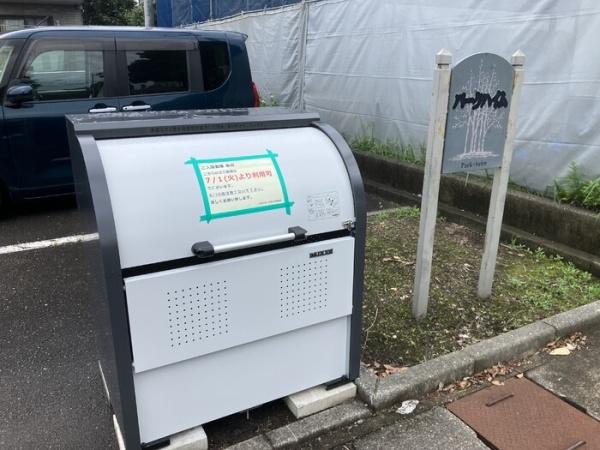 パークハイム