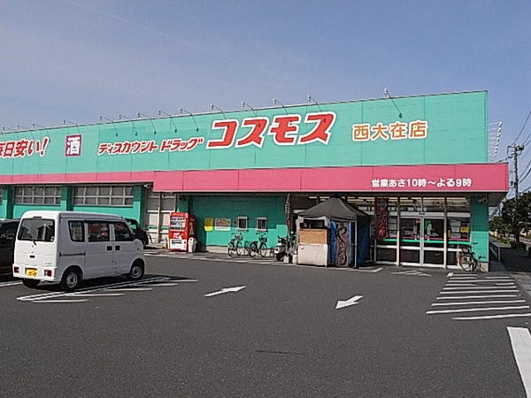 エトワールOZ(ディスカウントドラッグコスモス西大在店)