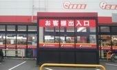 チェリーコート２(サンドラッグ鶴崎森店)