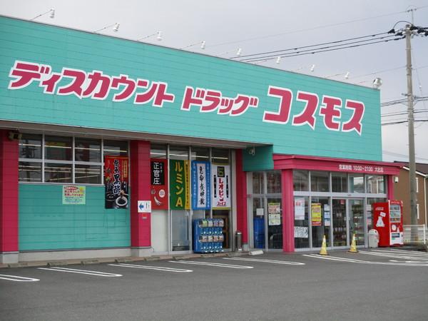 ビバーチェミチル2(ディスカウントドラッグコスモス大在店)