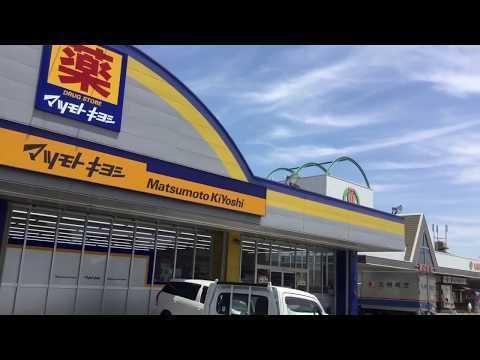 CORLUX日岡(マツモトキヨシ花高松店)