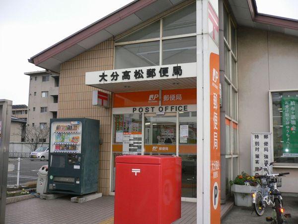 CORLUX日岡(大分高松郵便局)