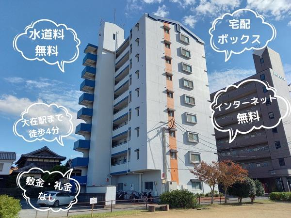 パークサイド大在中央