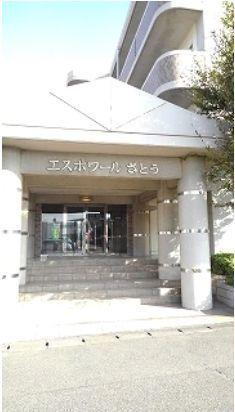 エスポワールさとう