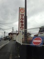 コンフォール皆春(マルキョウ皆春店)