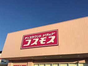 リラハイム(ディスカウントドラッグコスモス高松東店)