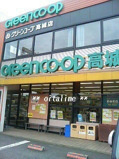 大分市高城新町のアパート(グリーンコープ生協おおいた高城店)