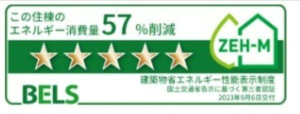 グレイスコート 柊(省エネ性能ラベル)