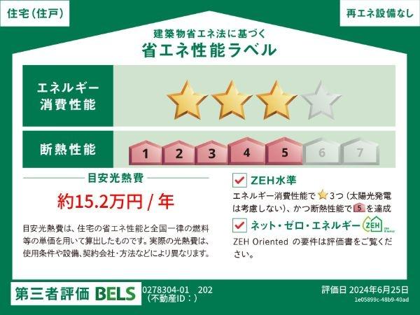 リデアル三川　Ａ