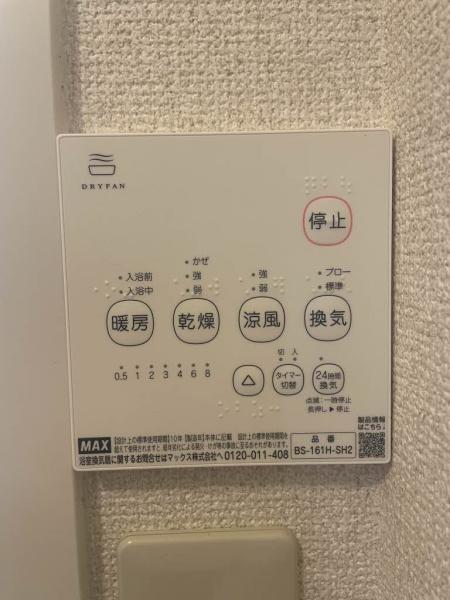 シャルマン五常
