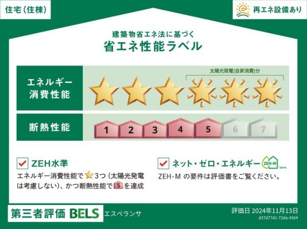 エスペランサ