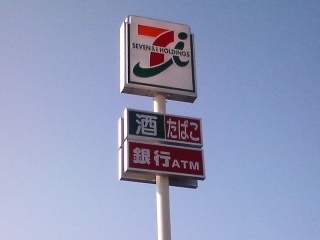 グランツT(セブンイレブン大分山津町1丁目店)