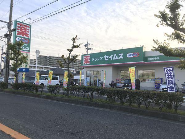 エクセレート府中 A棟(ドラッグセイムス和泉府中店)