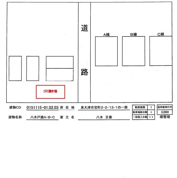 宮町戸建
