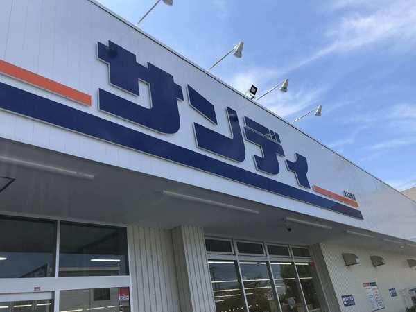 取石石田団地(サンディ富木店)