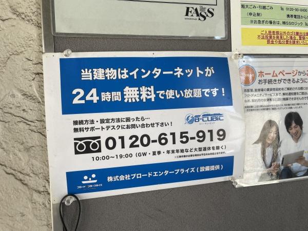 フジパレスデルフィ鳳南