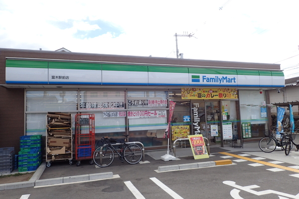 池尻ハイツ(ファミリーマート富木駅前店)