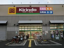 エーワハイツ緑ヶ丘(キリン堂堺旭ヶ丘北店)