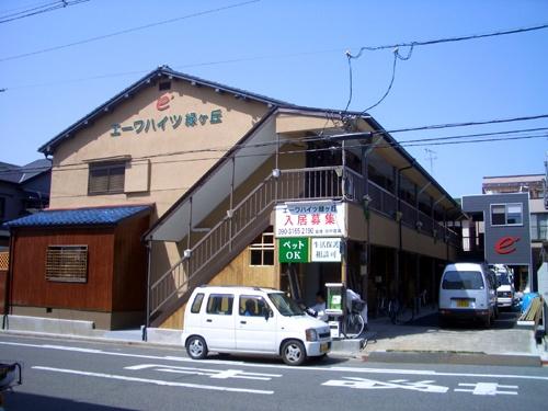 エーワハイツ緑ヶ丘