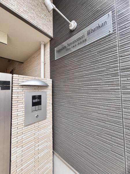 フジパレス諏訪ノ森３番館