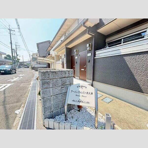 アーバンフォレスト泉大津