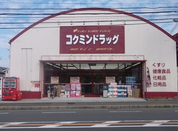 HIGASHIOマンション(コクミンドラッグ深阪店)
