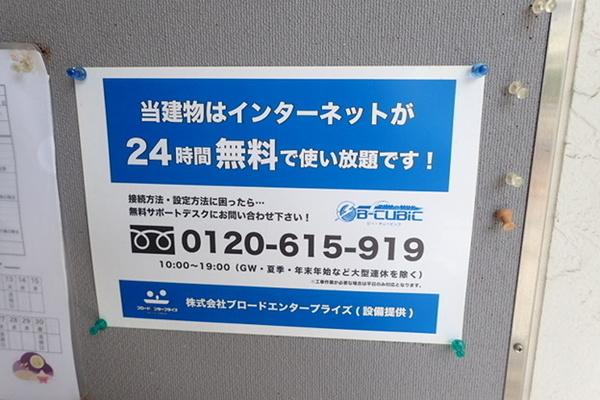 フジパレス北王子
