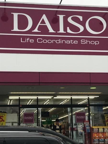 日高マンション(ザ・ダイソー&アオヤマ堺鳳店)