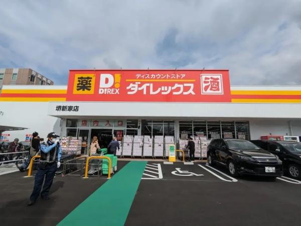 絢野壱番館(業務スーパー堺学園町店)