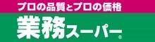 メゾン・ド・ビアンカ(業務スーパー羽衣店)