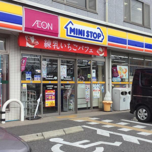 ピア陵南(ミニストップ百舌鳥陵南町店)