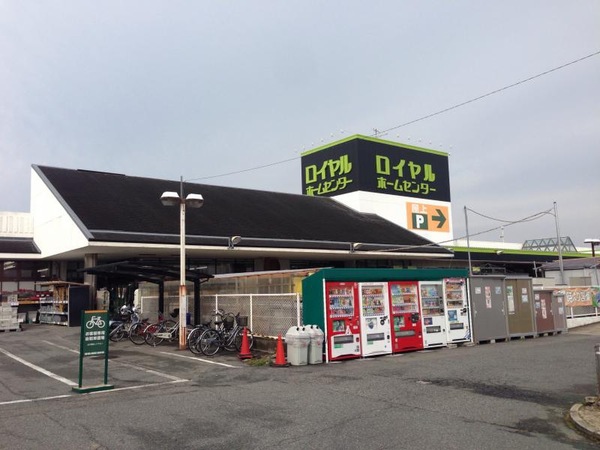 ピア陵南(ロイヤルホームセンター堺店)