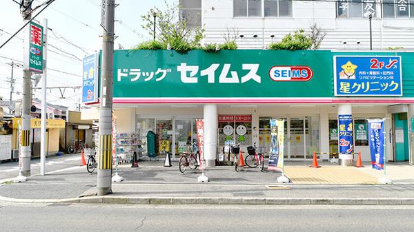 シャーメゾン メルヴィーユ(ドラッグセイムス堺東湊店)