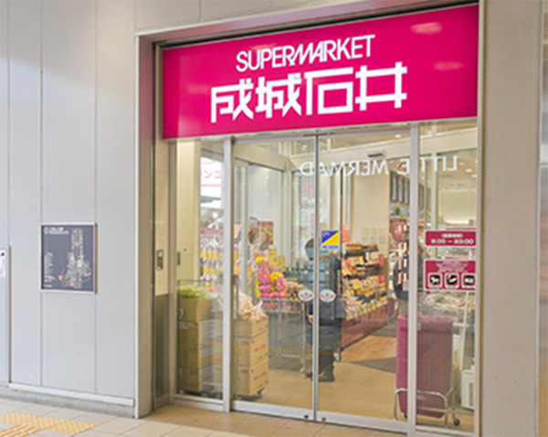 富士ハイツ(成城石井三国ヶ丘店)