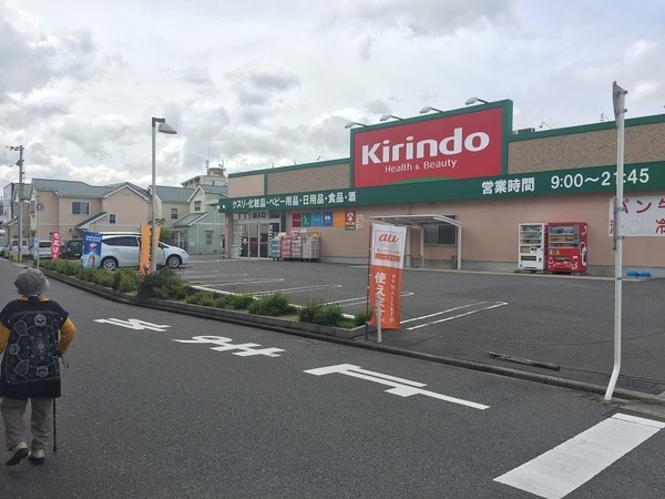 法橋ハイツ(キリン堂のぞみ野店)