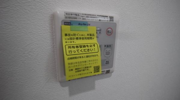 ISE伊勢住宅高師浜7107