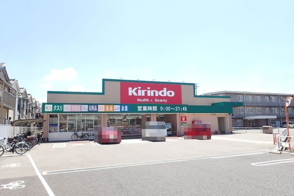 フジパレス森町(キリン堂北助松店)