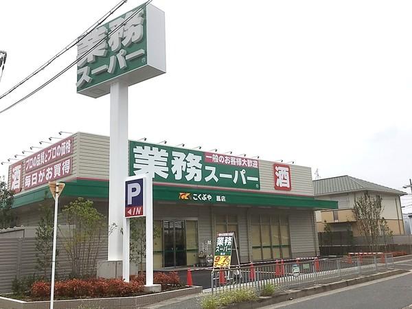 エヌエムキャトフヴァントワ(業務スーパー鳳店)