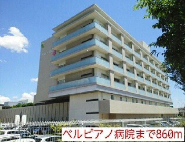 ひまわりハイツ(ベルピアノ病院)