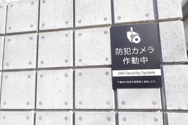 あんしん+草部 08-5004(セキュリティ)