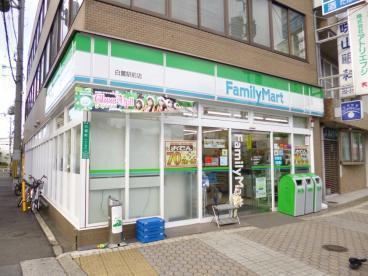 絢野壱番館(ファミリーマート白鷺駅前店)