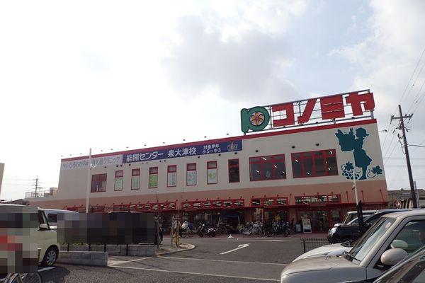 ロイヤルスクエアあむ１(コノミヤ泉大津店)