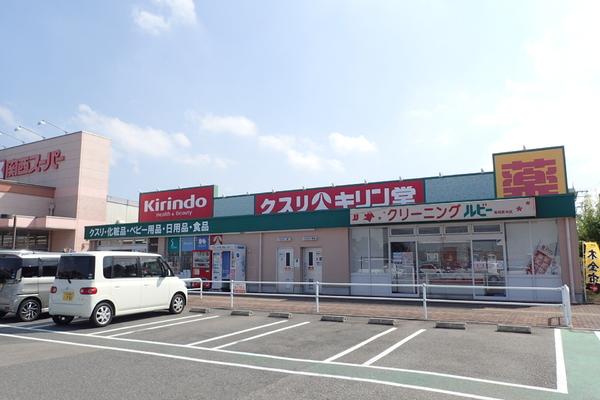 池側ハイツ(キリン堂萬崎菱木店)