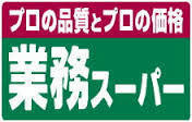 池側ハイツ(業務スーパー檜尾店)