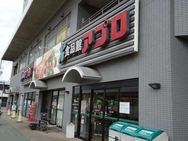 ラ・ユーミン松之浜(食品館アプロ松ノ浜店)