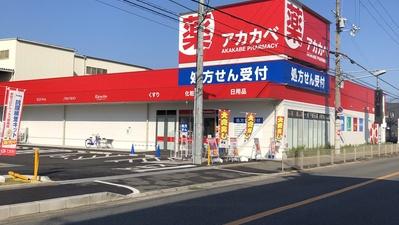 フジパレス泉大津ノース(ドラッグアカカベ泉大津昭和町店)